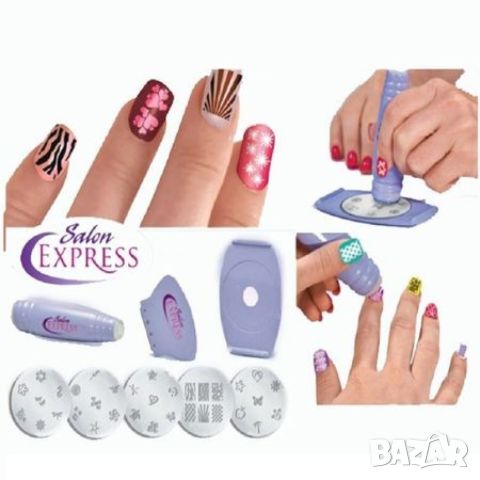 Комплект за маникюр Salon Express Nail Art Stamping Kit, снимка 5 - Продукти за маникюр - 46324705