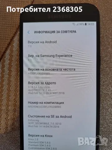 Samsung galaxy A3 2017 , снимка 6 - Samsung - 47999608