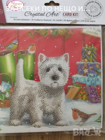 Голяма коледна диамантена картичка