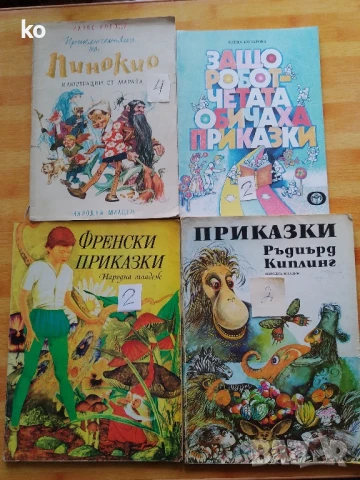 Детско-юношески книги, снимка 12 - Детски книжки - 48893808