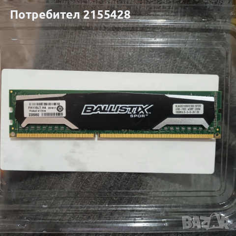 RAM памет Crucial Ballistix Sport DDR3. 