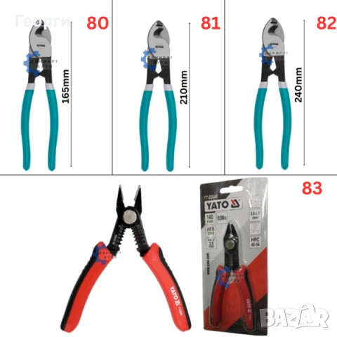 Клещи - керпеден, резачки, зегер и др., снимка 8 - Клещи - 50594944