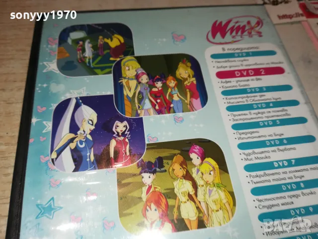 WINX DVD 2412241056, снимка 11 - DVD филми - 48449043