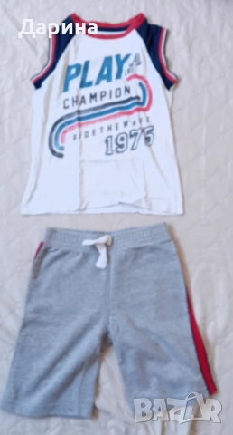 Детски комплект