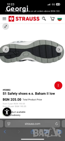 Engelbert Strauss Baham ll low Boa system, снимка 3 - Други - 52501583