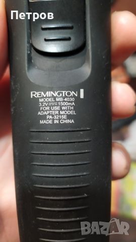 Продавам машинка за подстригване Remington MB4030 - Отлична цена!, снимка 3 - Машинки за подстригване - 46722230