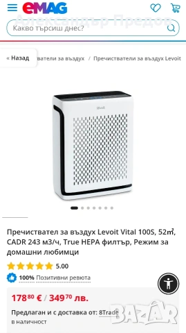 Пречиствател за въздух Levoit Vital 100S, 52м2