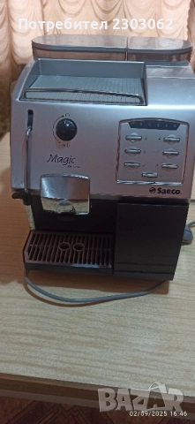 Кафеавтомат Saeco Magic de lixe