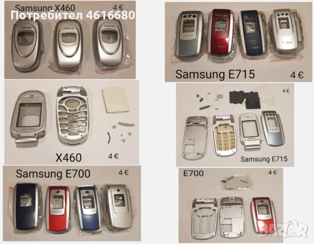 Панели за Samsung A400,C200,C100,E530,E630,E800,E820,E700,E715,E300,E330,E600,E720,E760,A200,A400, снимка 8 - Резервни части за телефони - 52073375