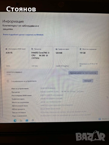 Laptop TERRA MOBILE 1747 I3 4-Ядрен процесор 4 gb ram, снимка 5 - Лаптопи за работа - 54167735