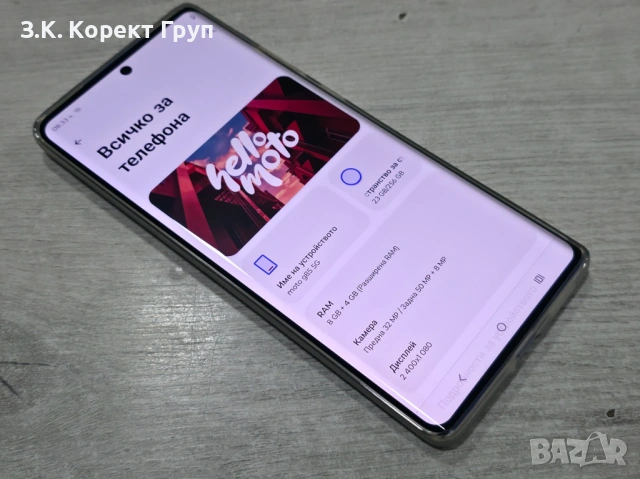  Motorola Moto G85 5G 256GB 8GB RAM Dual, снимка 8 - Motorola - 53542257
