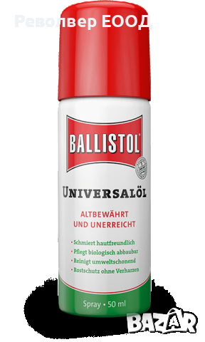 Спрей - BALLISTOL 50 ml., снимка 1 - Оборудване и аксесоари за оръжия - 45038387