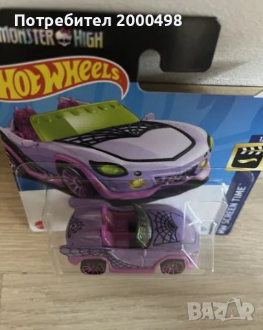 Monster high x hot wheels монстър хай количка, снимка 2 - Коли, камиони, мотори, писти - 45903625