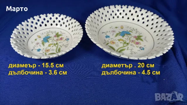 Две чинии за сухи мезета, рязан порцелан, снимка 2 - Чинии - 50210347