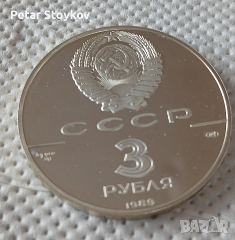 Голяма сребърна монета.