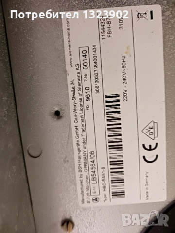 Двумоторен аспиратор абсорбатор Siemens Сименс, снимка 3 - Абсорбатори - 54074878