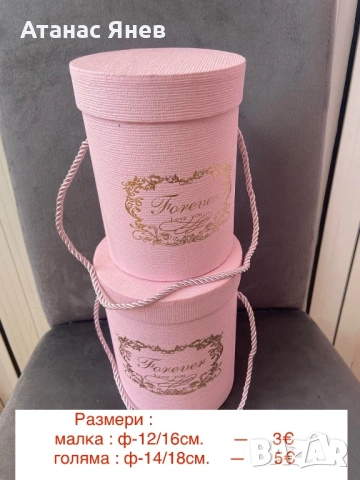 Кутии за декорация / материали за декорация, снимка 12 - Декорация за дома - 53871726