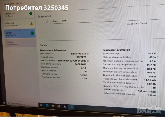 Cube Nuride 29/L, Bosch CX/smart sistem/750wh, - НА ЧАСТИ, снимка 5 - Части за велосипеди - 52281526