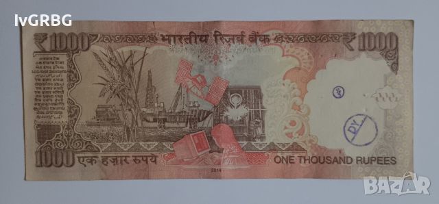 1000 рупии Индия 2014 2 1000 рупии 2014 Индия Индийска банкнота с печат и дупки , снимка 4 - Нумизматика и бонистика - 46432680