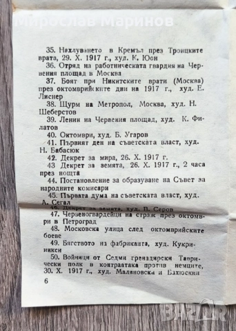 Стари диапозитиви, снимка 11 - Колекции - 52432492