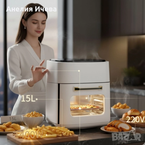 Електрически въздушен фритюрник 15л 