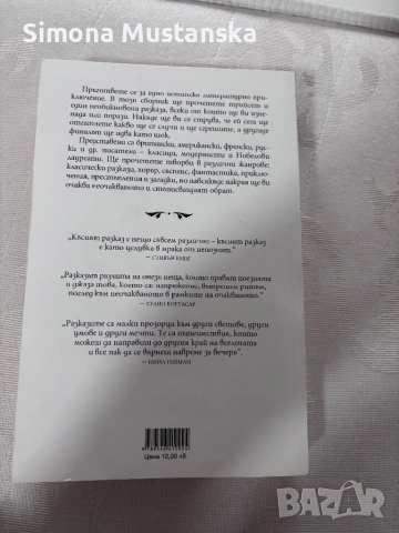 Книги, снимка 10 - Художествена литература - 52757195