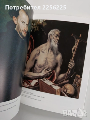 Златният век на испанската живопис, снимка 3 - Специализирана литература - 53934855