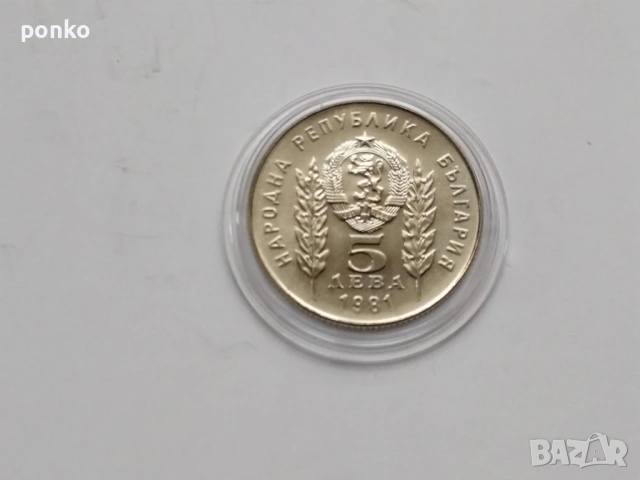 Юбилейни монети