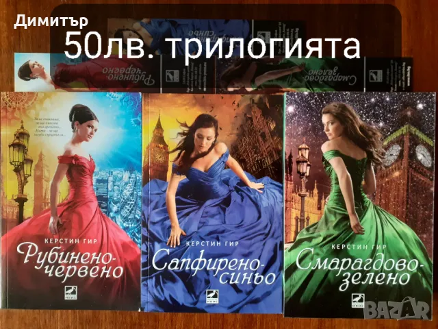 Книги , снимка 1 - Художествена литература - 48612402