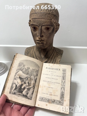 Стар френски молитвеник 1889 г