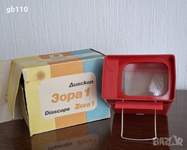 Колекционерски диаскоп ЗОРА-1, българска соц индустрия, Завод Оптикоелектрон