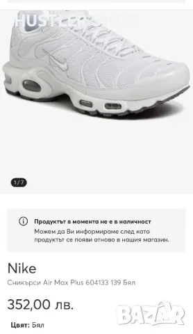 Маратонки NIKE AIR MAX PLUS TN.Номер 39, снимка 9 - Маратонки - 49550041