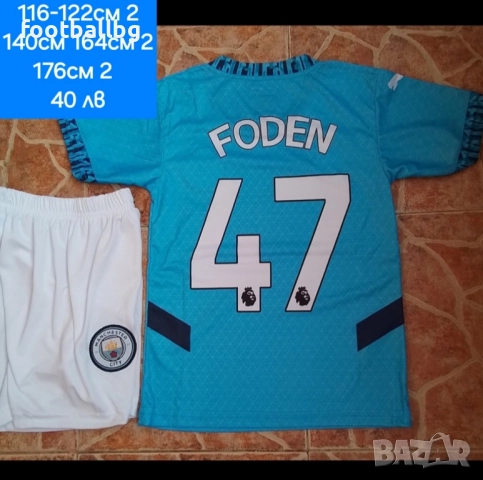 Manchester City 💙⚽️ детско юношески футболни екипи , снимка 6 - Футбол - 37071771