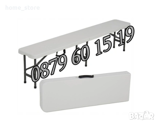 Сгъваема пейка за кетъринг 180 cм за 4 човека