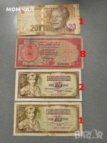 Банкноти 5-26, снимка 9 - Нумизматика и бонистика - 53960882