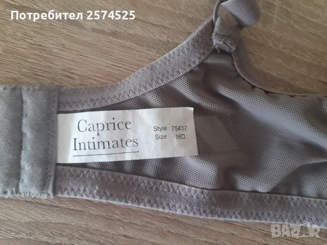 Caprice Intimates вносен сутиен 85D, снимка 9 - Бельо - 44809646