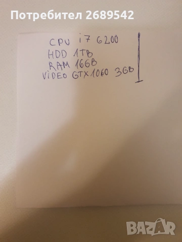 Гейминг компютър 