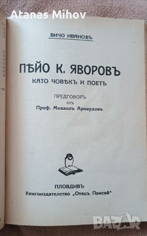 Антикварни колекционерски книги , снимка 3 - Художествена литература - 46689024