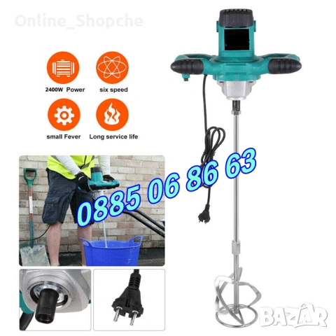 Бъркалка за строителни смеси 2400W, бъркалка миксер за бетон, снимка 3 - Други инструменти - 53260415