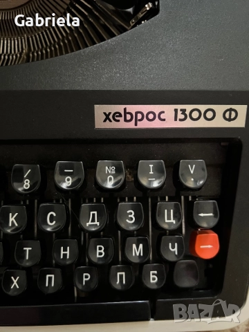 Пишеща машина Хеброс 1300 Ф, снимка 4 - Други ценни предмети - 51644852