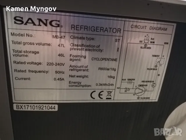 хладилник SANG MB-47, снимка 5 - Хладилници - 47688406