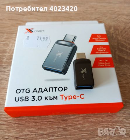 Нов USB преходник, снимка 8 - USB Flash памети - 45674949