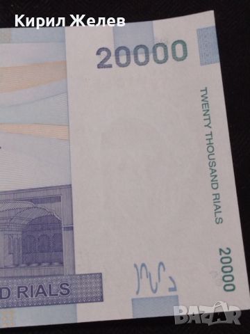 Рядка банкнота Ислямска република Иран перфектно състояние за КОЛЕКЦИОНЕРИ 45301, снимка 4 - Нумизматика и бонистика - 45648320