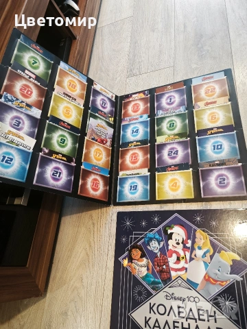 Коледен календар Marvel , Disney 100, снимка 2 - Нумизматика и бонистика - 54096857