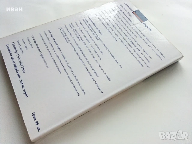 Cambridge Advanced English - Teachers Book - Leo Jones - 1991г., снимка 7 - Чуждоезиково обучение, речници - 51391782