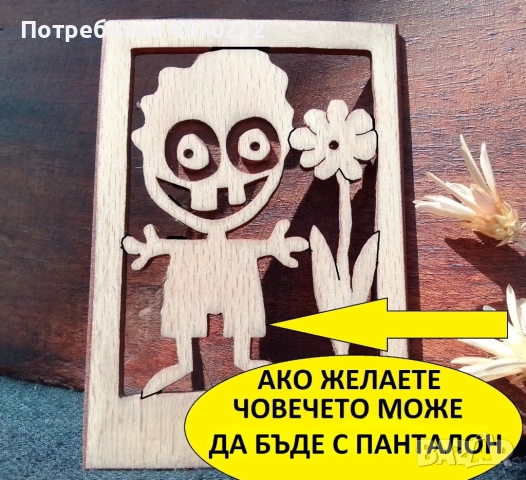 Уникален подарък за девер - Смешна картичка от дърво, снимка 2 - Декорация за дома - 52335026