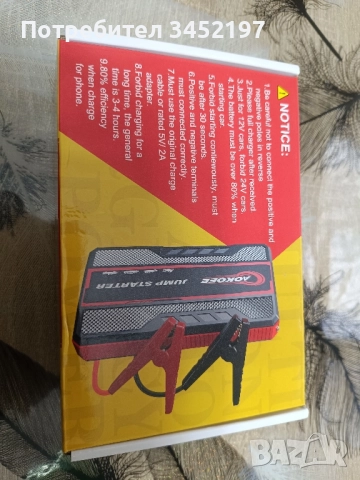 Авариино захранване за автомобили 