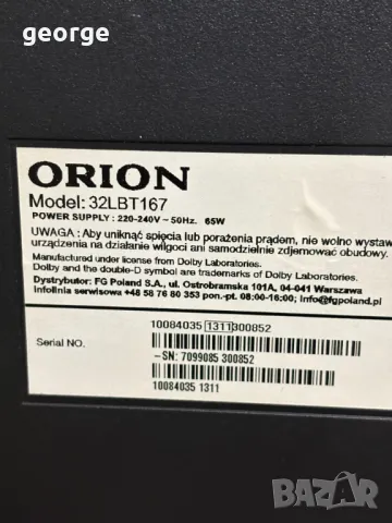 Телевизор Orion 32LBT167 - 32 инча - не работи, снимка 2 - Телевизори - 48757026