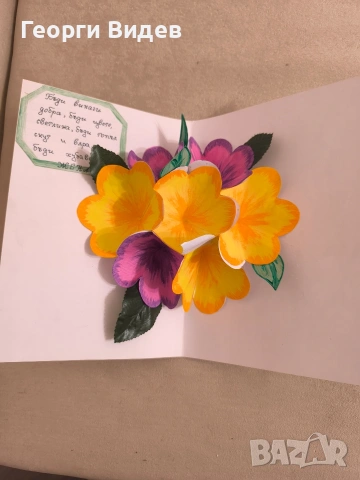 Ръчно направени картички за 8 март, снимка 3 - Декорация за дома - 53306957