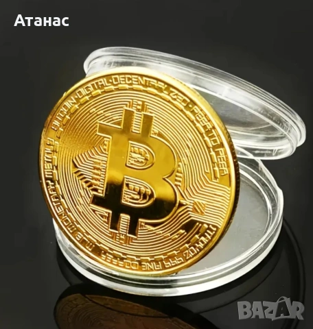 Биткойн - Виртуална монета